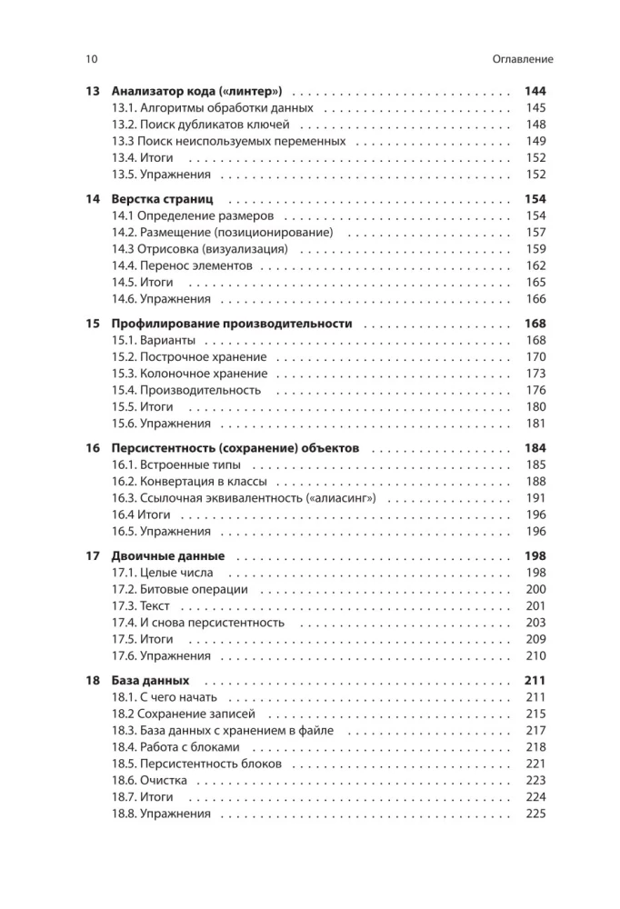 Software Development Through Examples with Python