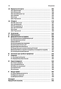 Software Development Through Examples with Python