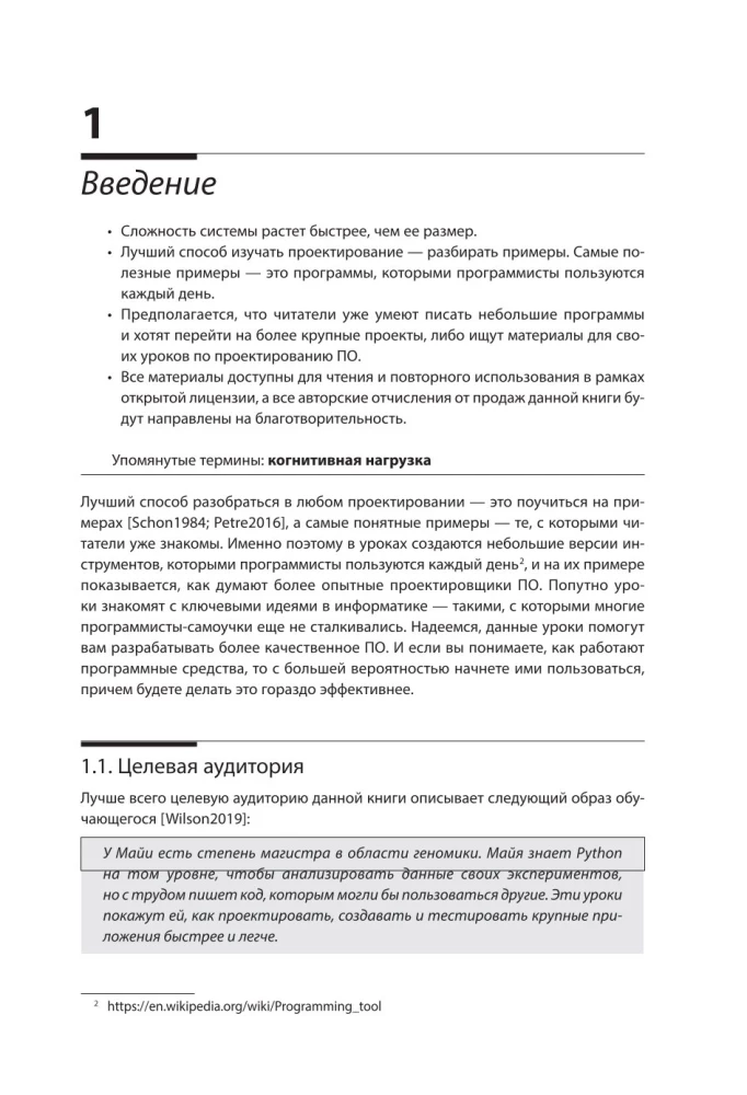 Software Development Through Examples with Python