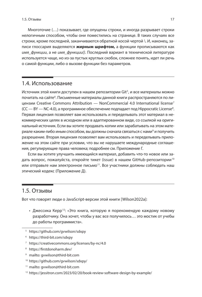 Software Development Through Examples with Python