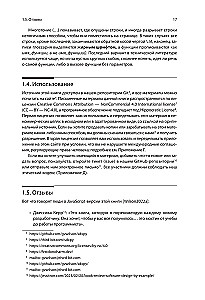 Software Development Through Examples with Python
