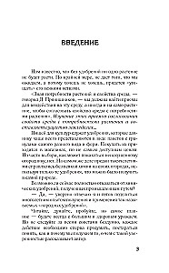 Homemade Fertilizers for the Garden and Vegetable Patch. Simple, Eco-friendly, and Chemical-free