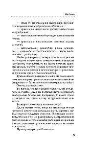 Homemade Fertilizers for the Garden and Vegetable Patch. Simple, Eco-friendly, and Chemical-free