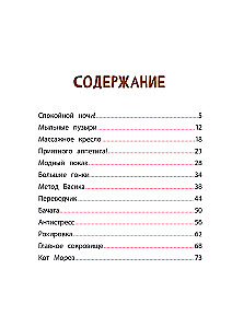 Cat Basik. Friends-Always-Busy. Season 3