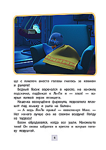 Cat Basik. Friends-Always-Busy. Season 3