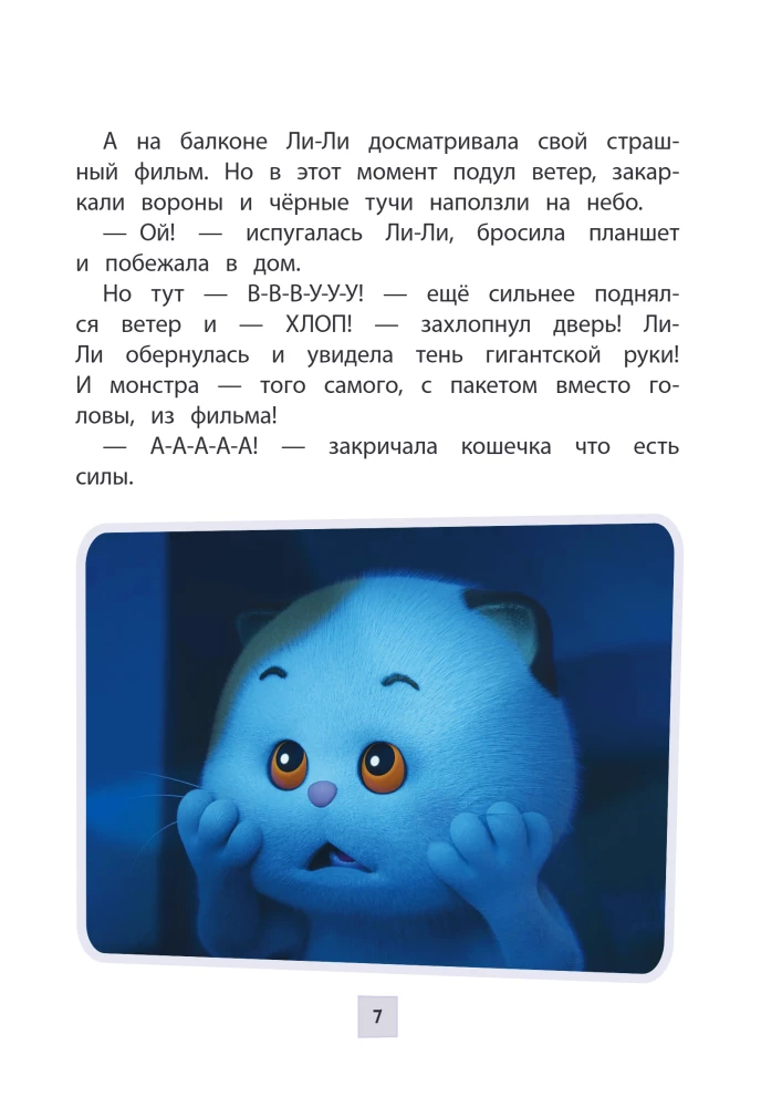 Cat Basik. Friends-Always-Busy. Season 3