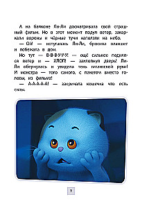 Cat Basik. Friends-Always-Busy. Season 3