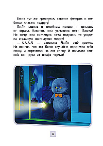 Cat Basik. Friends-Always-Busy. Season 3