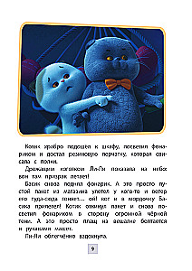 Cat Basik. Friends-Always-Busy. Season 3