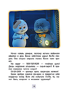 Cat Basik. Friends-Always-Busy. Season 3