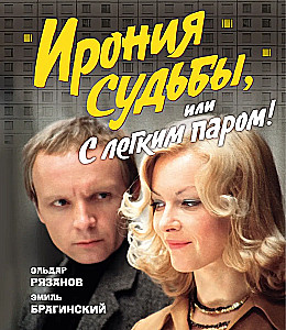 The Irony of Fate, or Thanks for the Bath! (For the 50th Anniversary of the Film)