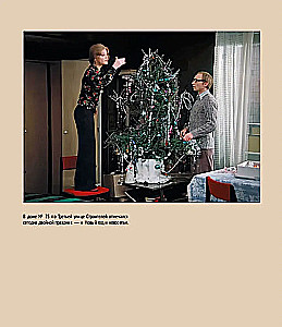 The Irony of Fate, or Thanks for the Bath! (For the 50th Anniversary of the Film)