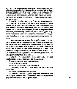 The Irony of Fate, or Thanks for the Bath! (For the 50th Anniversary of the Film)