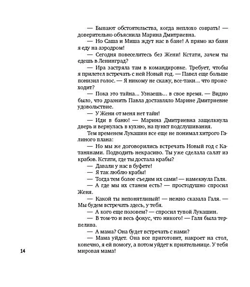 The Irony of Fate, or Thanks for the Bath! (For the 50th Anniversary of the Film)