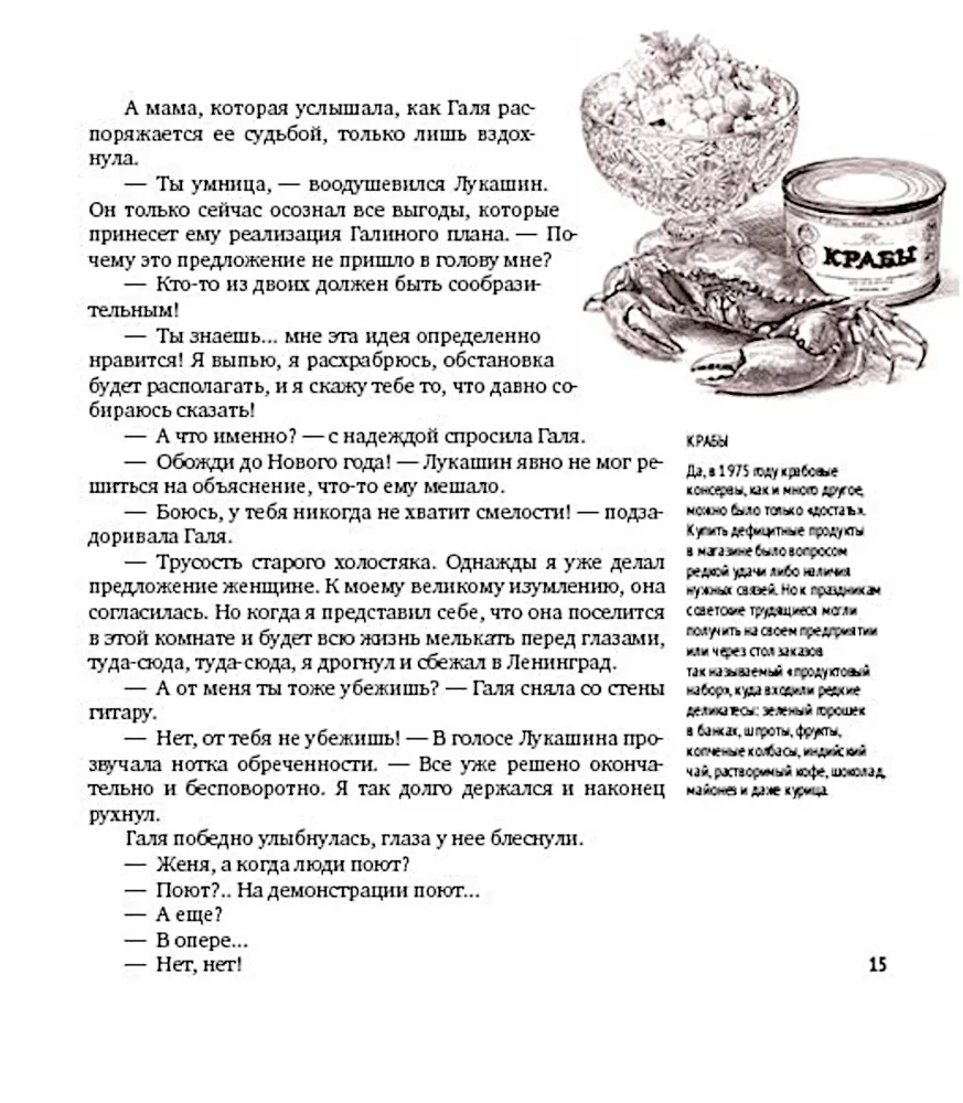 The Irony of Fate, or Thanks for the Bath! (For the 50th Anniversary of the Film)