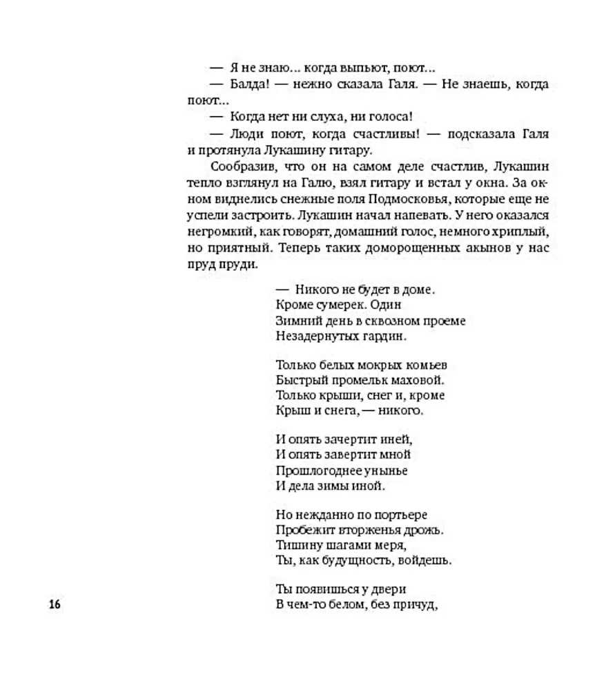 The Irony of Fate, or Thanks for the Bath! (For the 50th Anniversary of the Film)