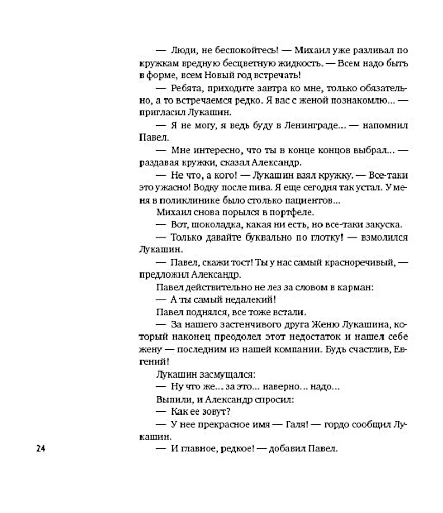 The Irony of Fate, or Thanks for the Bath! (For the 50th Anniversary of the Film)