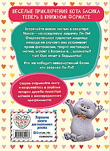 Cat Basik. The New Neighbor. Season 2