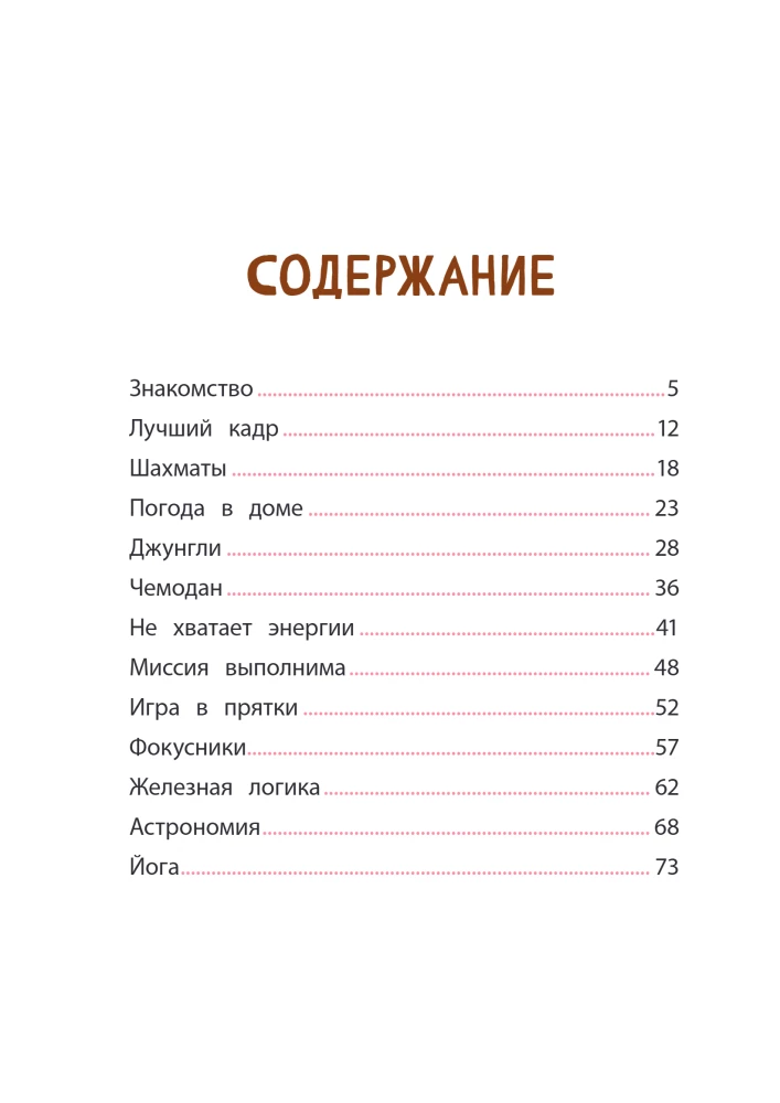 Cat Basik. The New Neighbor. Season 2