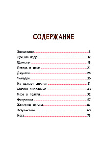 Cat Basik. The New Neighbor. Season 2