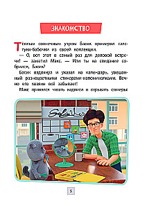 Cat Basik. The New Neighbor. Season 2