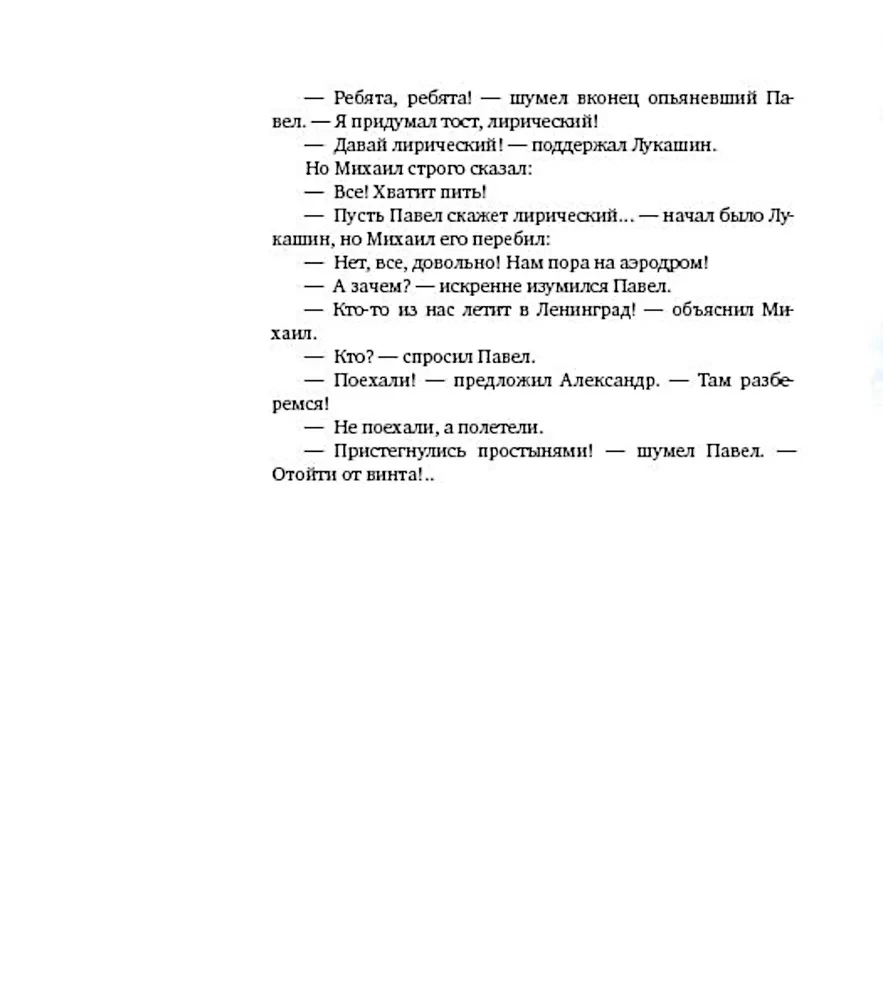 The Irony of Fate, or Thanks for the Bath! (For the 50th Anniversary of the Film)