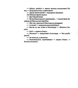 The Irony of Fate, or Thanks for the Bath! (For the 50th Anniversary of the Film)