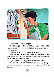 Cat Basik. The New Neighbor. Season 2