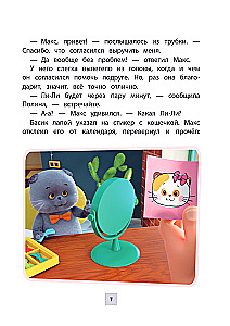 Cat Basik. The New Neighbor. Season 2