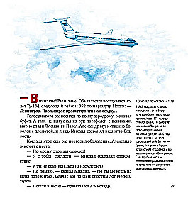 The Irony of Fate, or Thanks for the Bath! (For the 50th Anniversary of the Film)