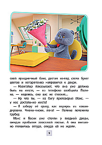 Cat Basik. The New Neighbor. Season 2