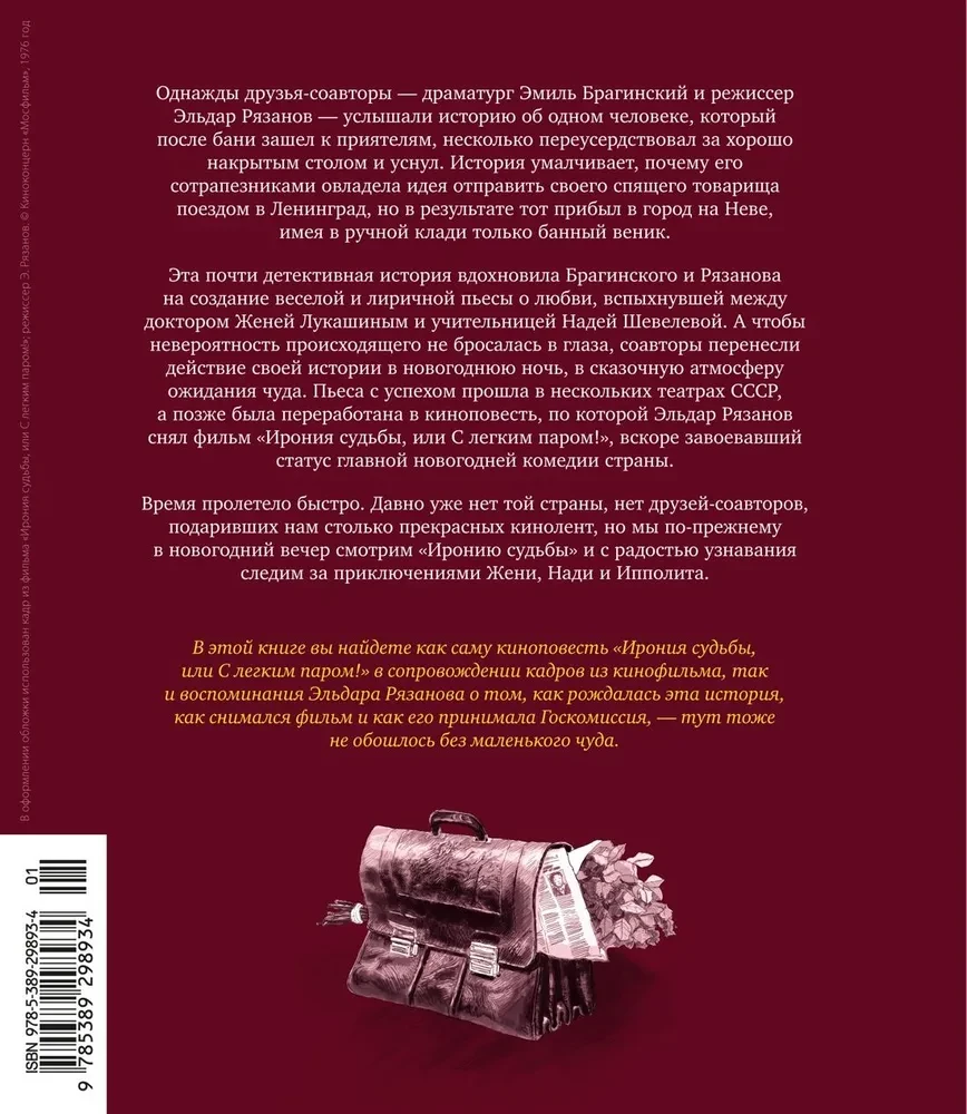 The Irony of Fate, or Thanks for the Bath! (For the 50th Anniversary of the Film)