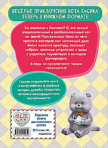 Cat Basik. Adventures Begin! Season 1