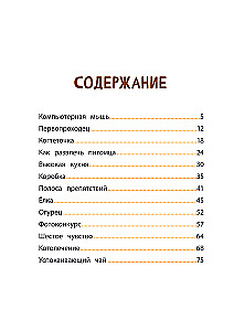 Cat Basik. Adventures Begin! Season 1