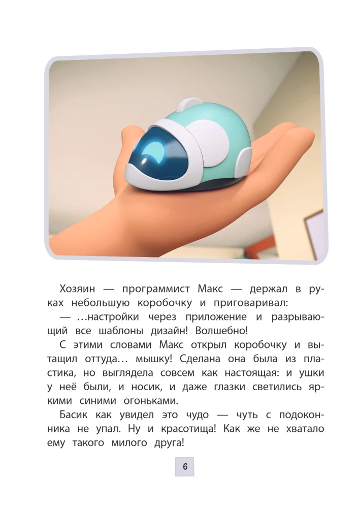 Cat Basik. Adventures Begin! Season 1