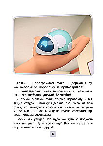 Cat Basik. Adventures Begin! Season 1