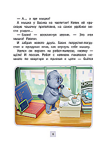 Cat Basik. Adventures Begin! Season 1