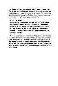 Igor Kuścz i Sektor Gaza. Autoryzowana biografia