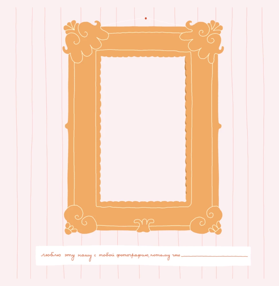 Mom, this book is about you! It contains everything I love about you