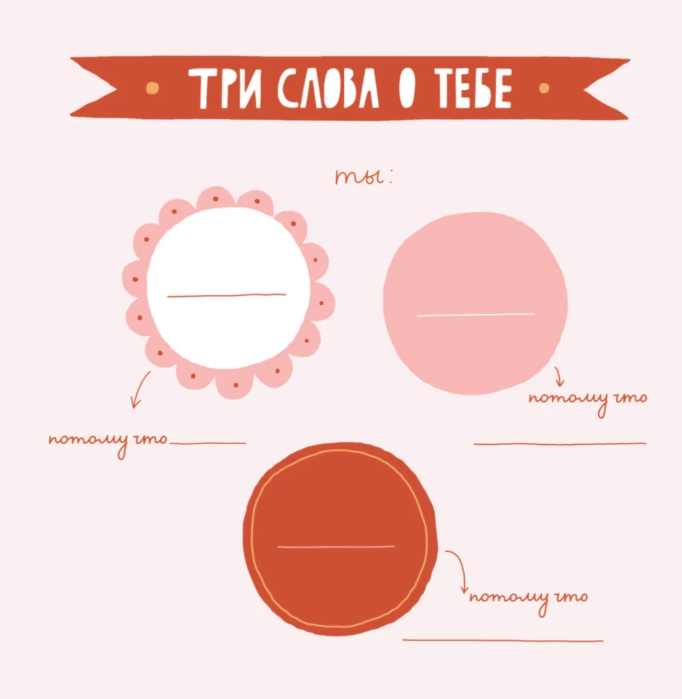 Mom, this book is about you! It contains everything I love about you