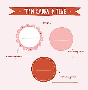 Mom, this book is about you! It contains everything I love about you