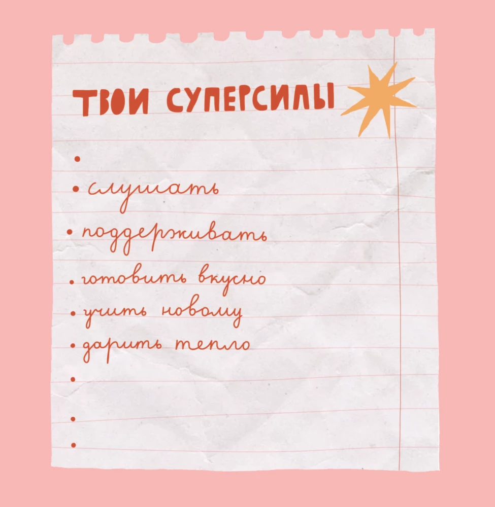 Mom, this book is about you! It contains everything I love about you