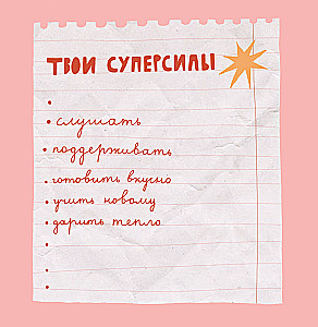 Mom, this book is about you! It contains everything I love about you