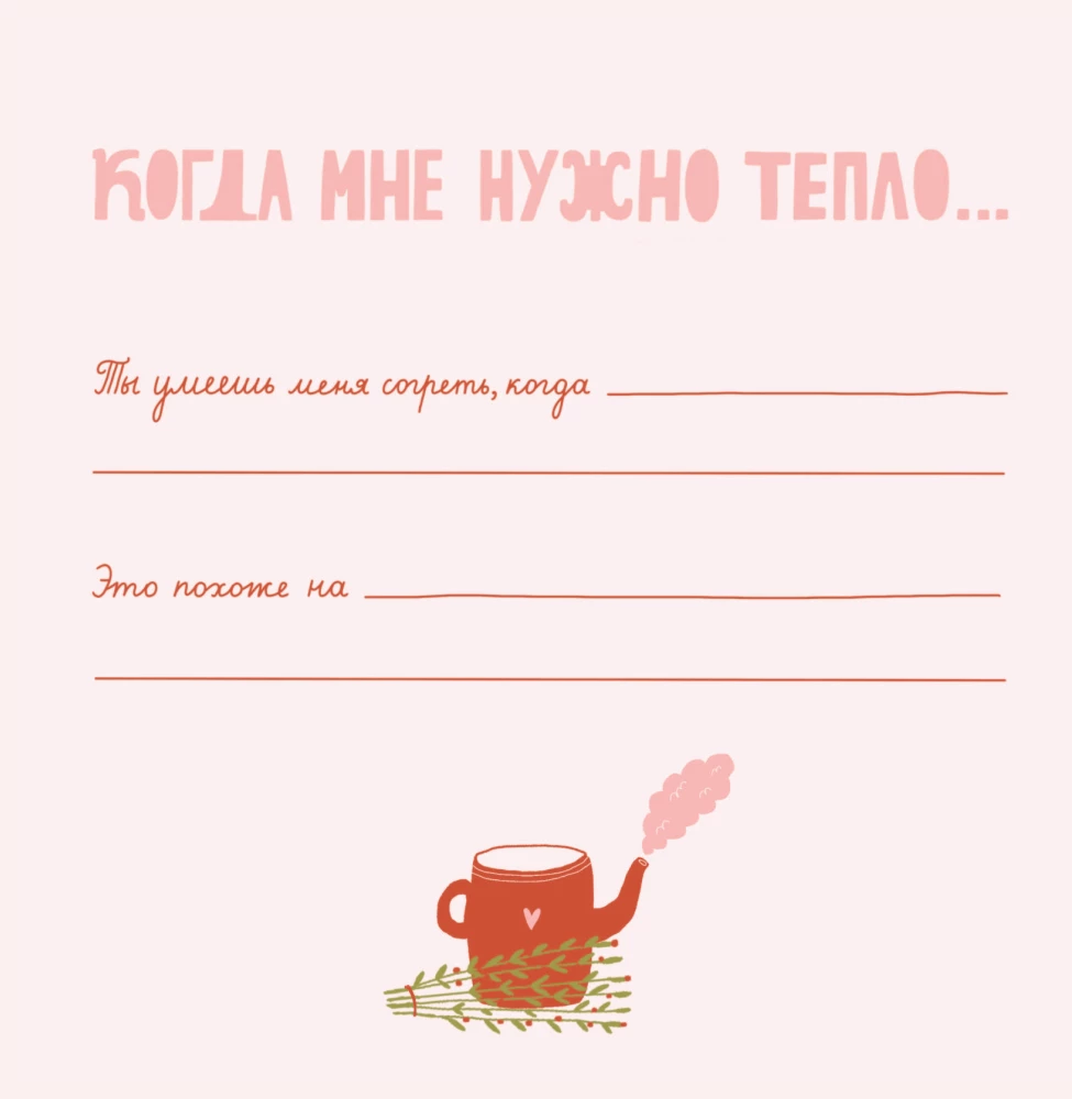 Mom, this book is about you! It contains everything I love about you