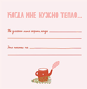 Mom, this book is about you! It contains everything I love about you