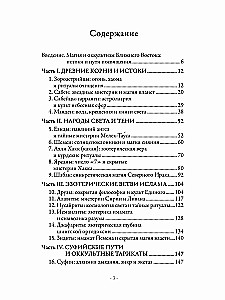 Magia i okultyzm Bliskiego Wschodu