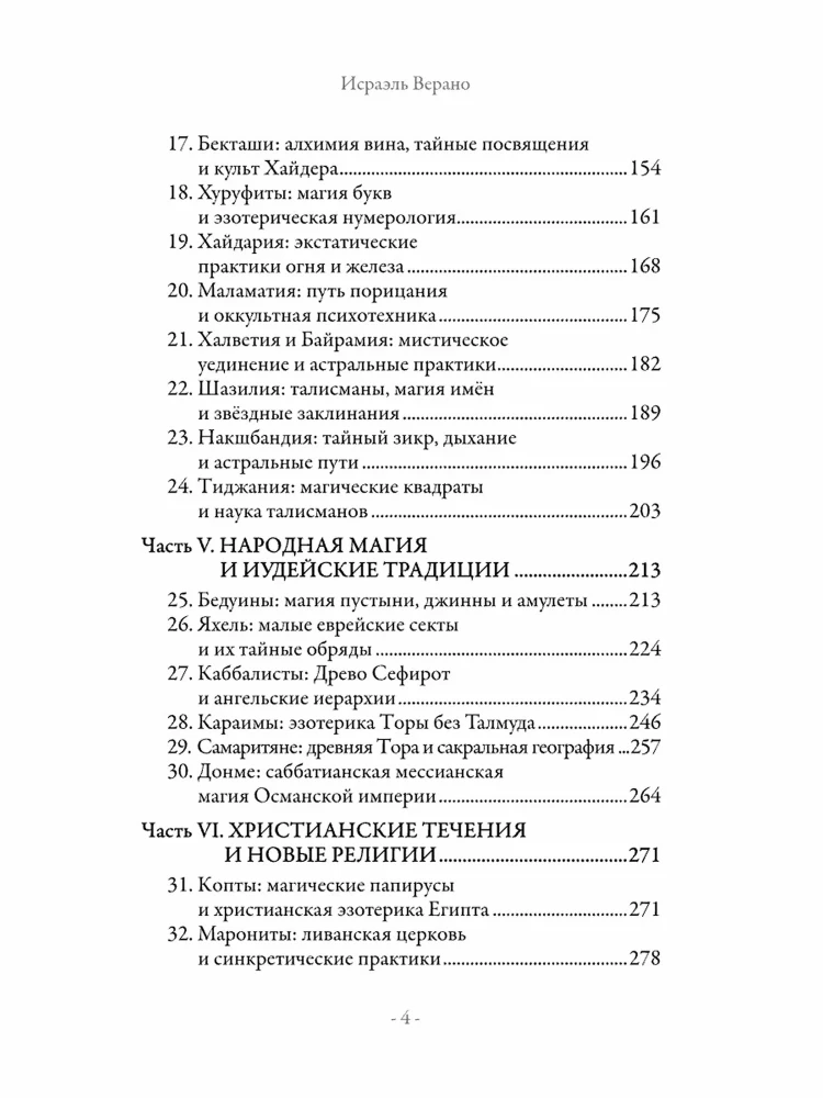 Magia i okultyzm Bliskiego Wschodu