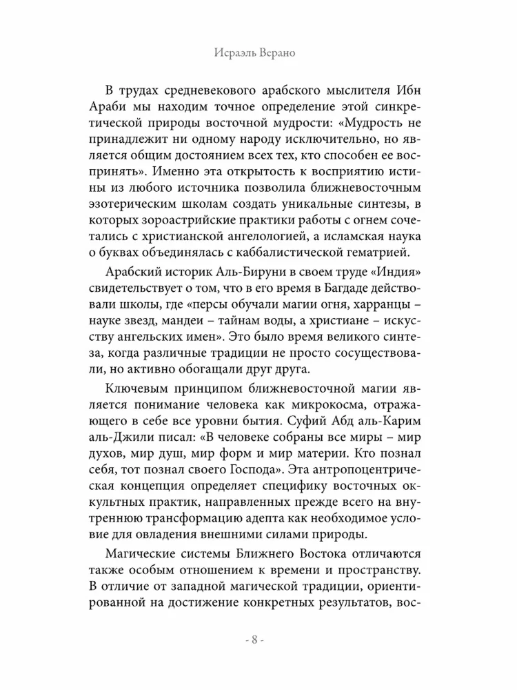 Magia i okultyzm Bliskiego Wschodu