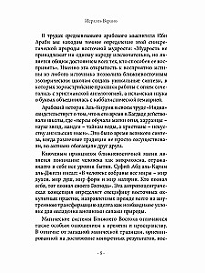 Magia i okultyzm Bliskiego Wschodu