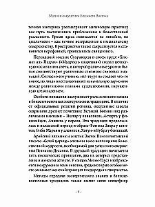 Magia i okultyzm Bliskiego Wschodu